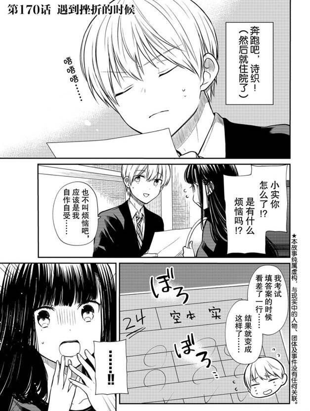 第170话 试看版