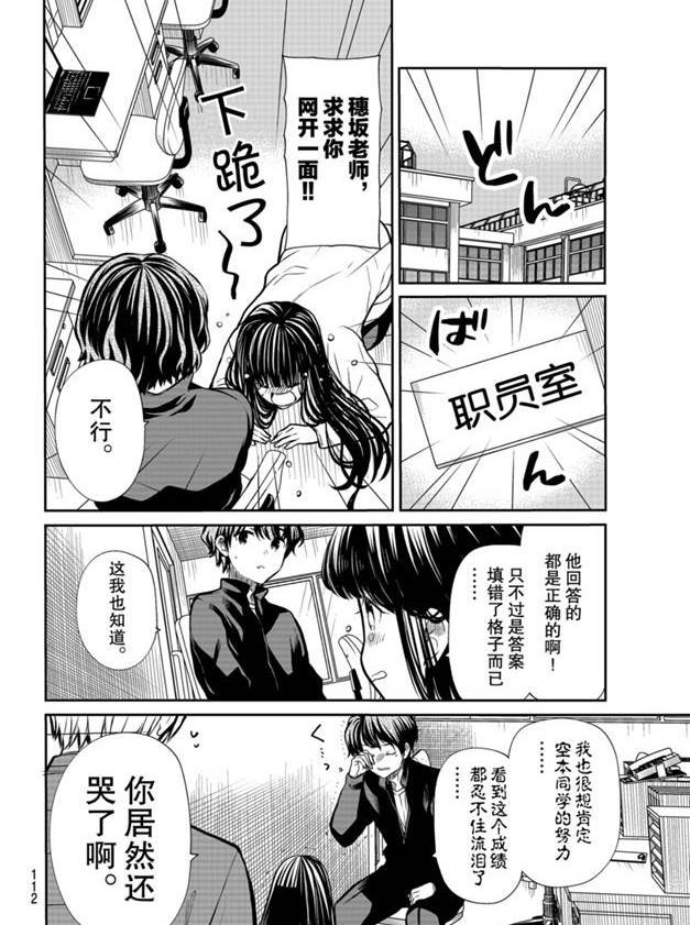 第170话 试看版