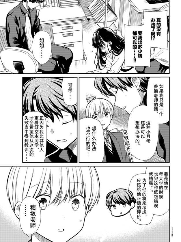 第170话 试看版