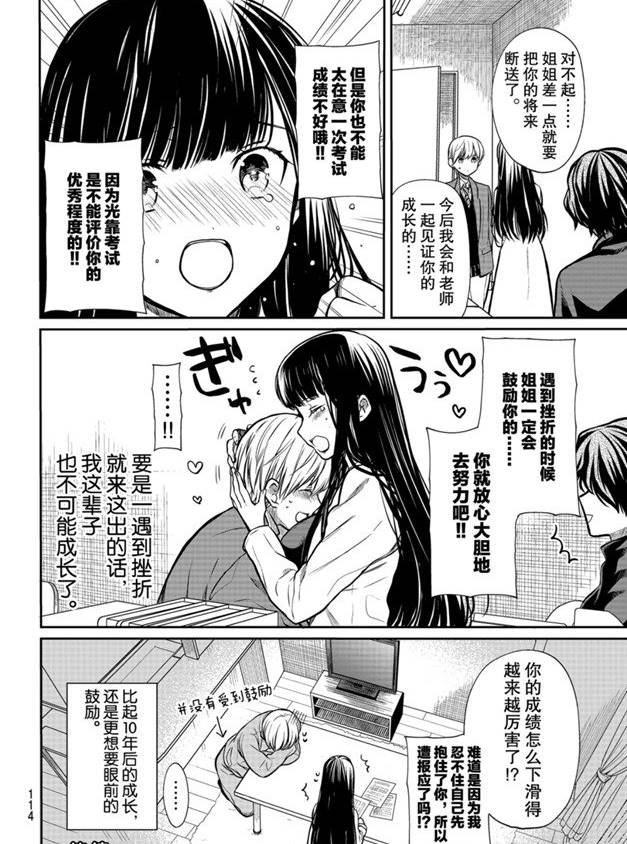 第170话 试看版