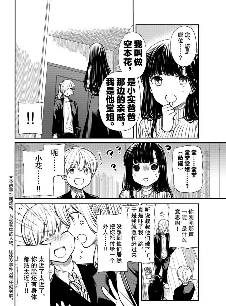第171话 试看版