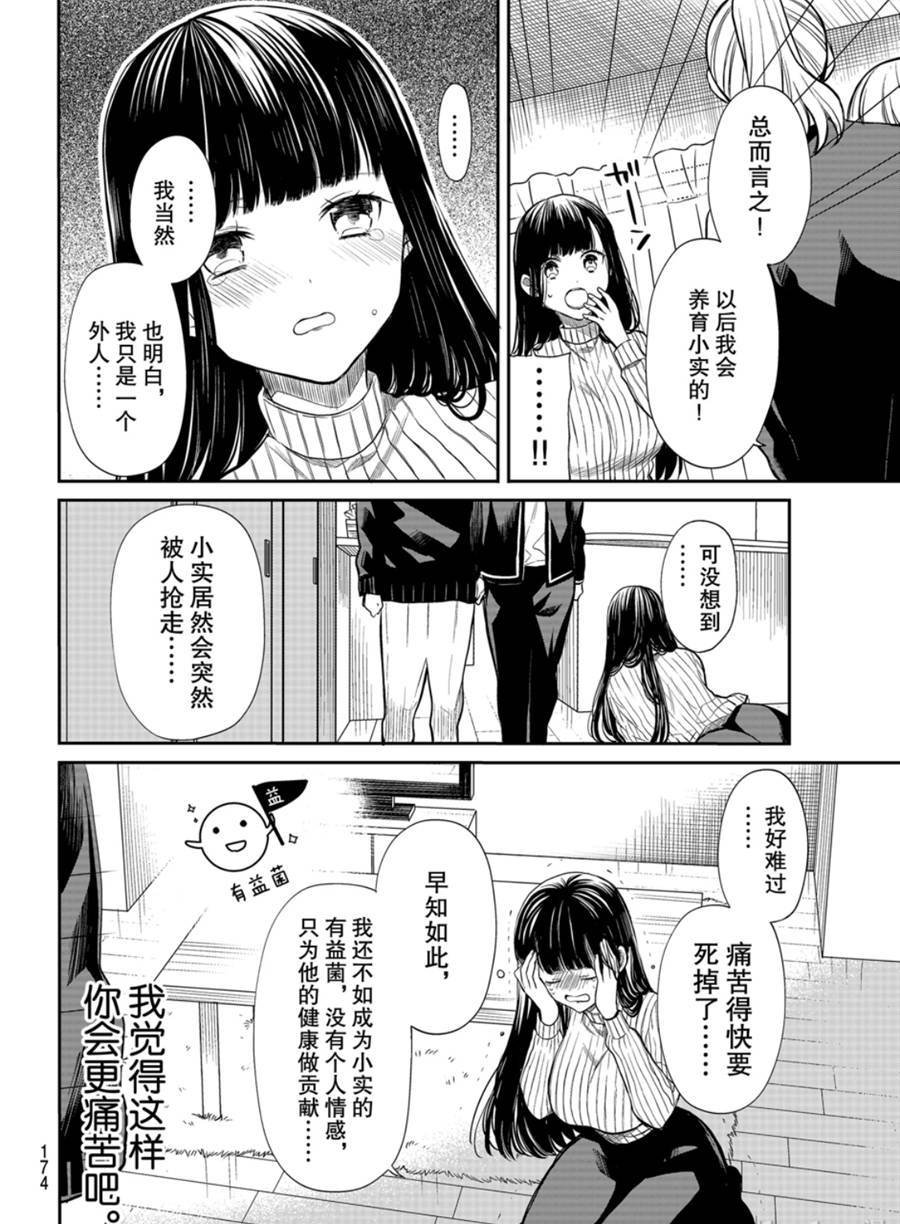 第171话 试看版