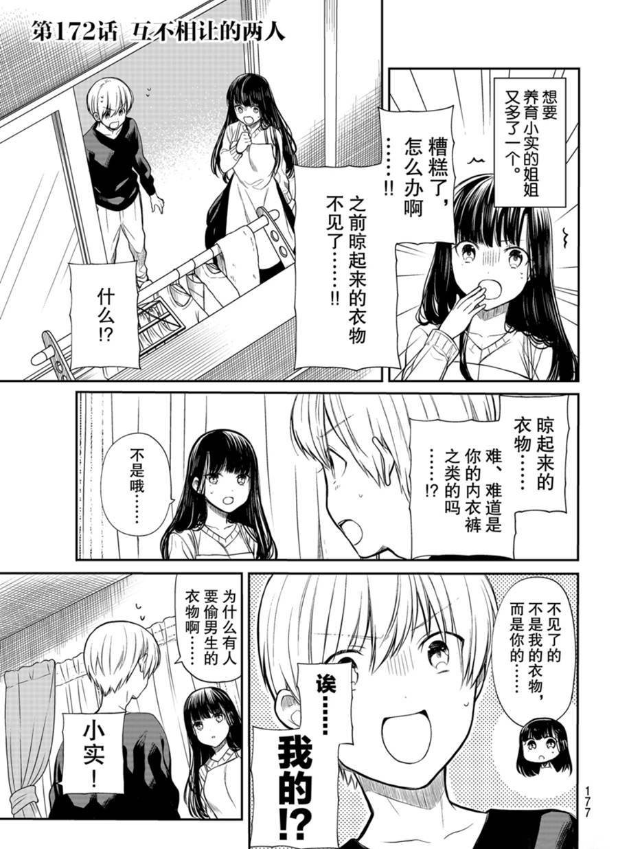 第172话 试看版