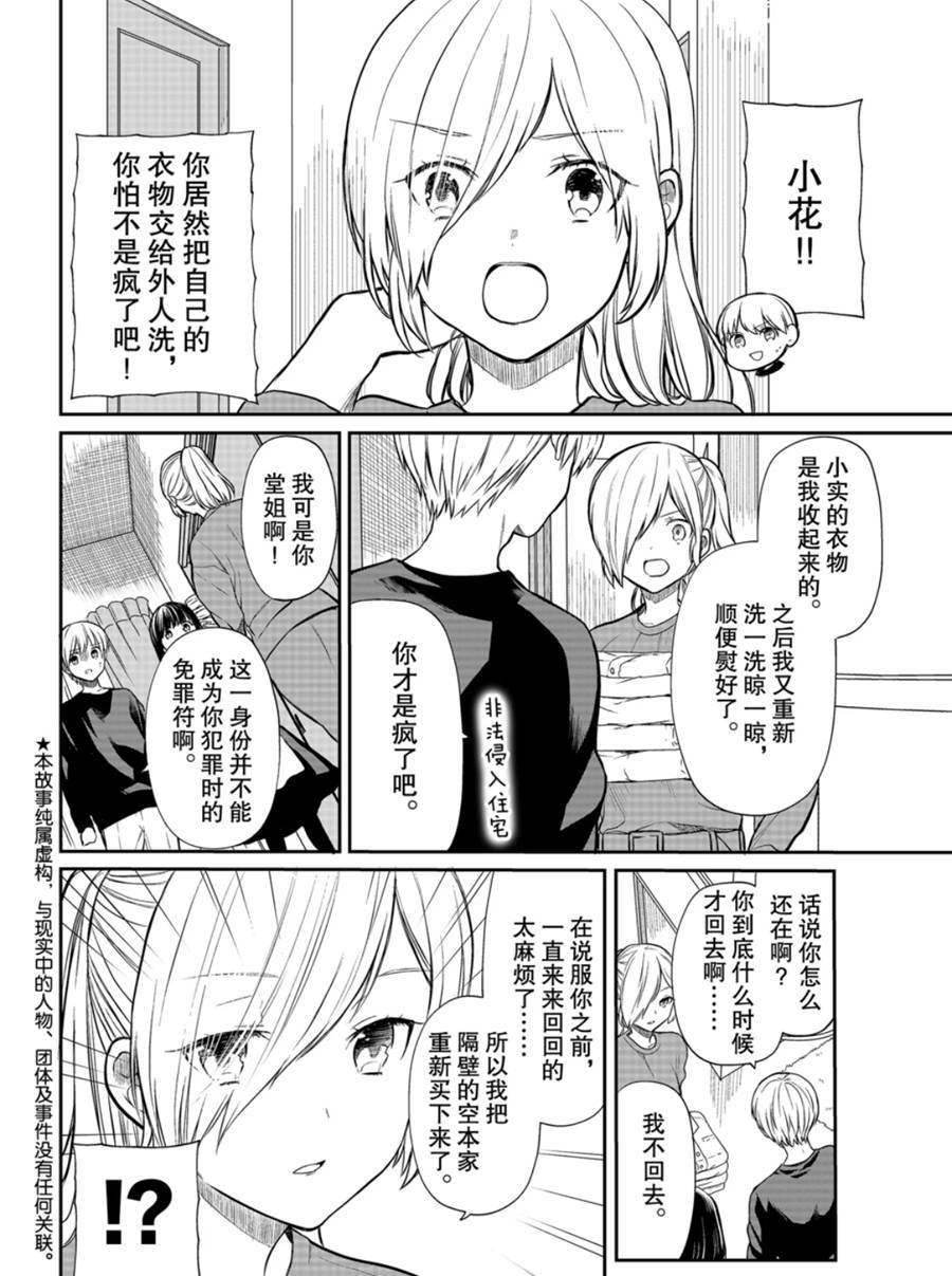 第172话 试看版