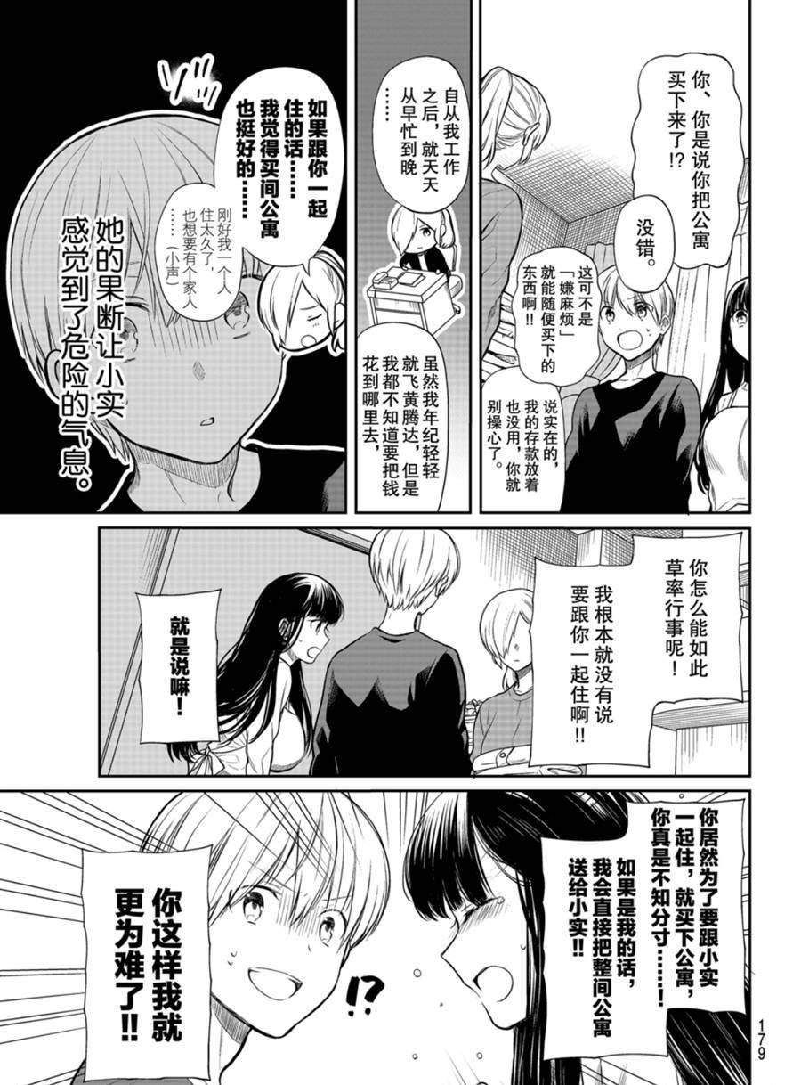 第172话 试看版