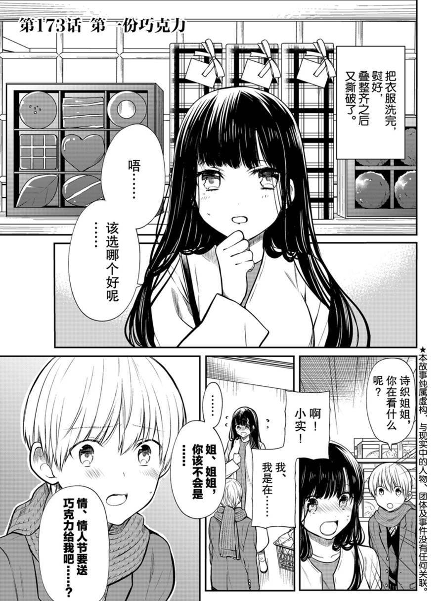 第173话 试看版