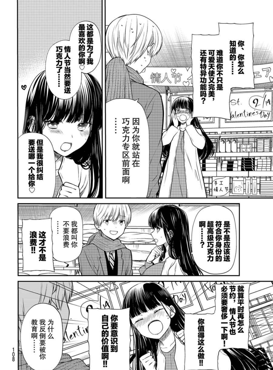 第173话 试看版