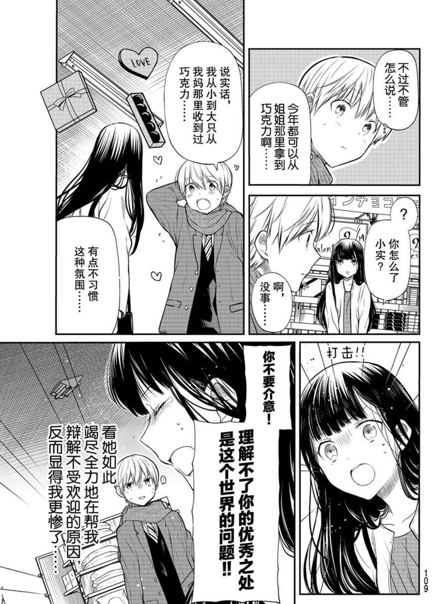 第173话 试看版