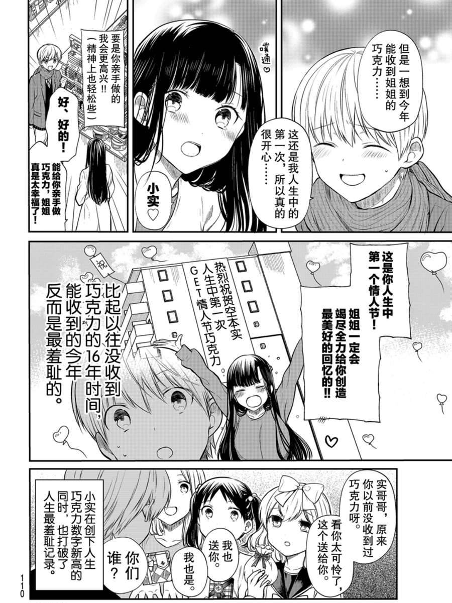 第173话 试看版