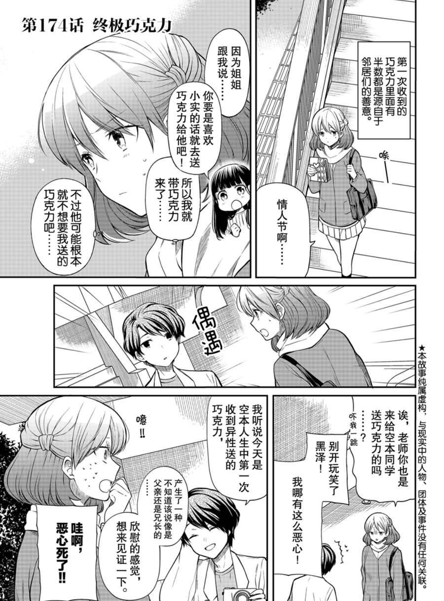 第174话 试看版