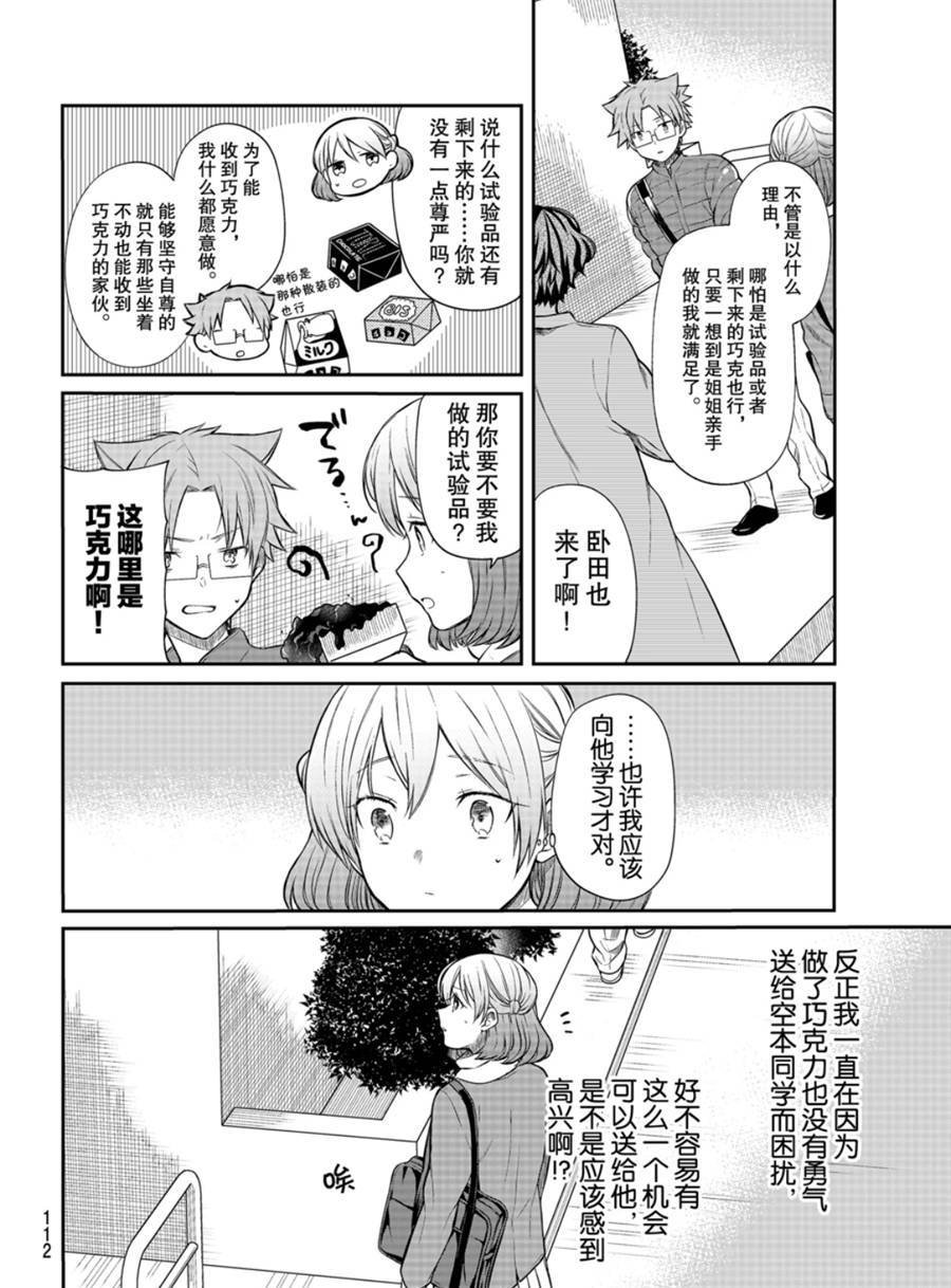 第174话 试看版