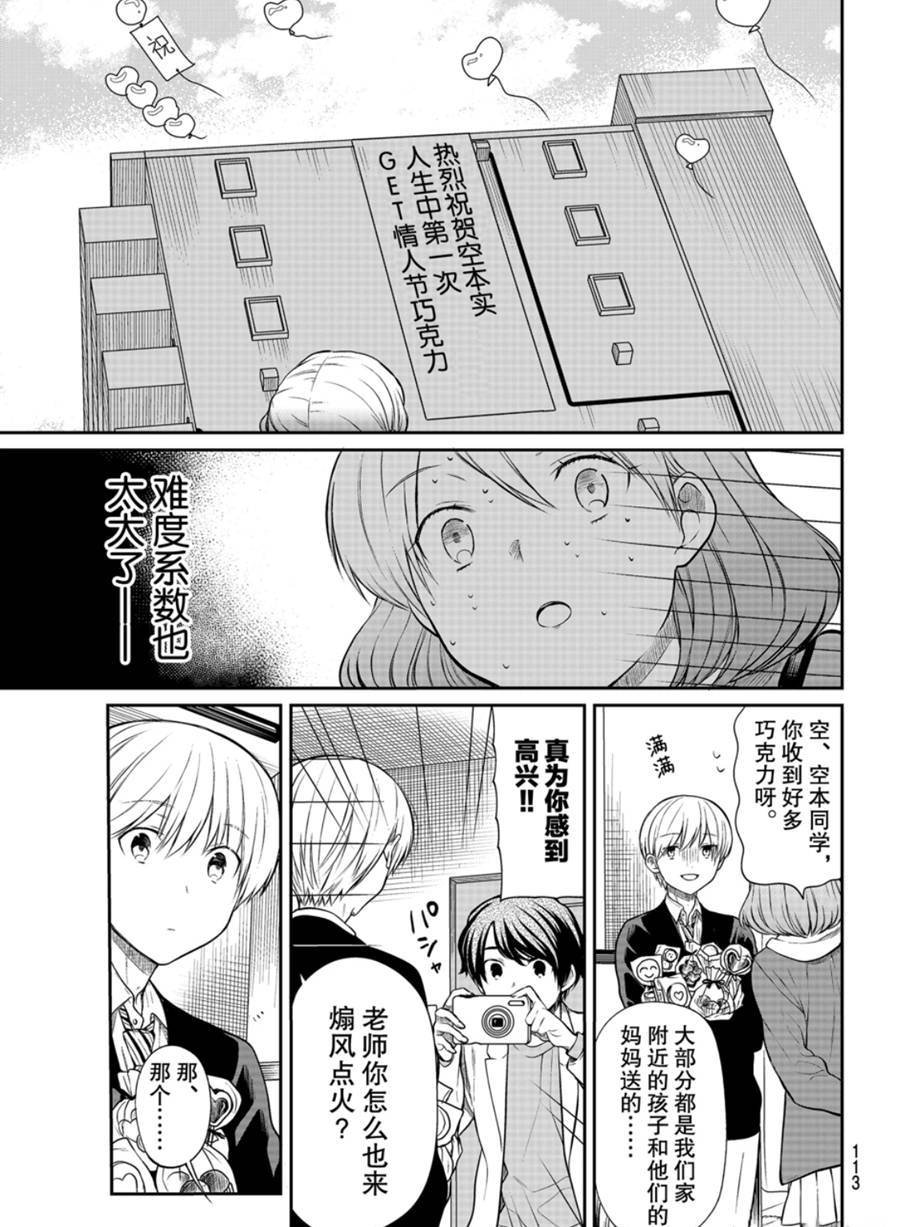 第174话 试看版