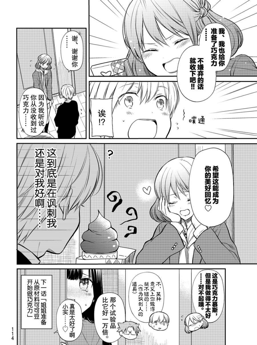 第174话 试看版