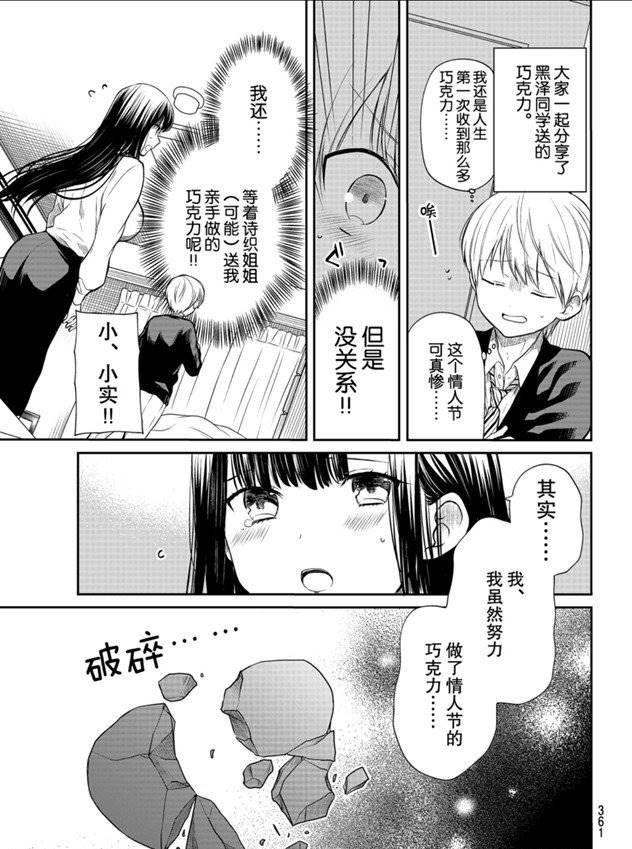 第175话 试看版