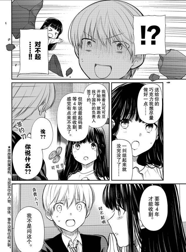 第175话 试看版
