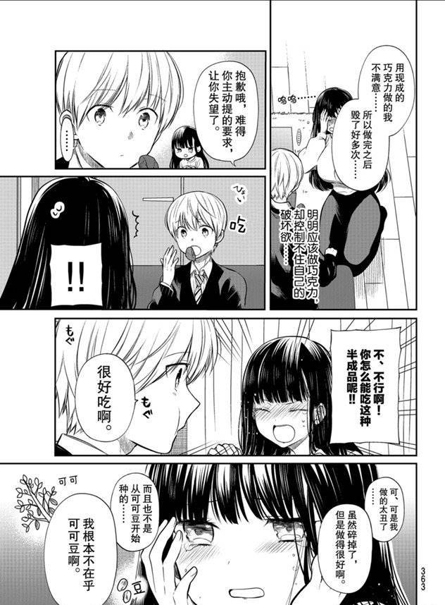 第175话 试看版