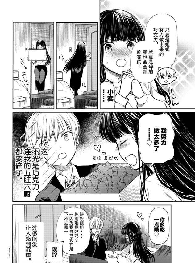 第175话 试看版