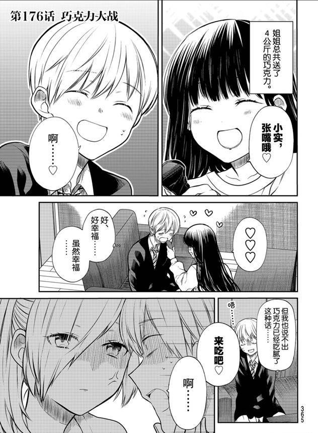 第176话 试看版