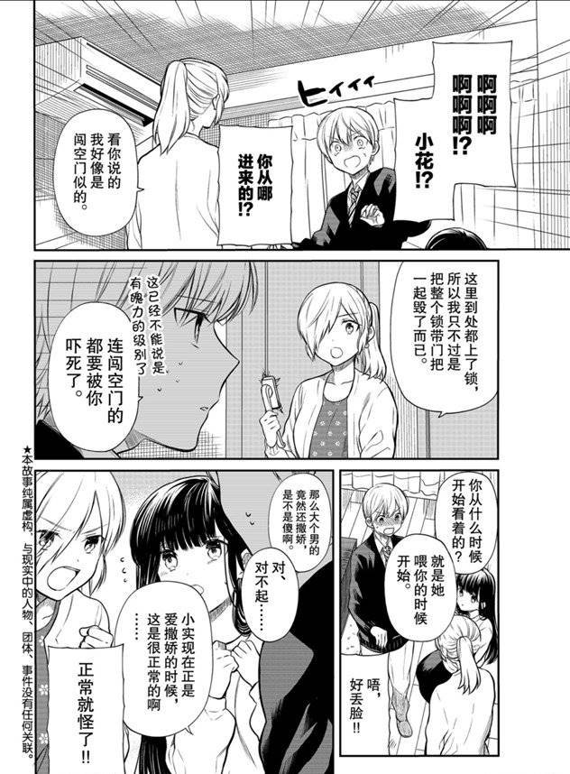 第176话 试看版