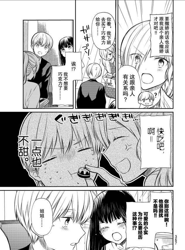 第176话 试看版
