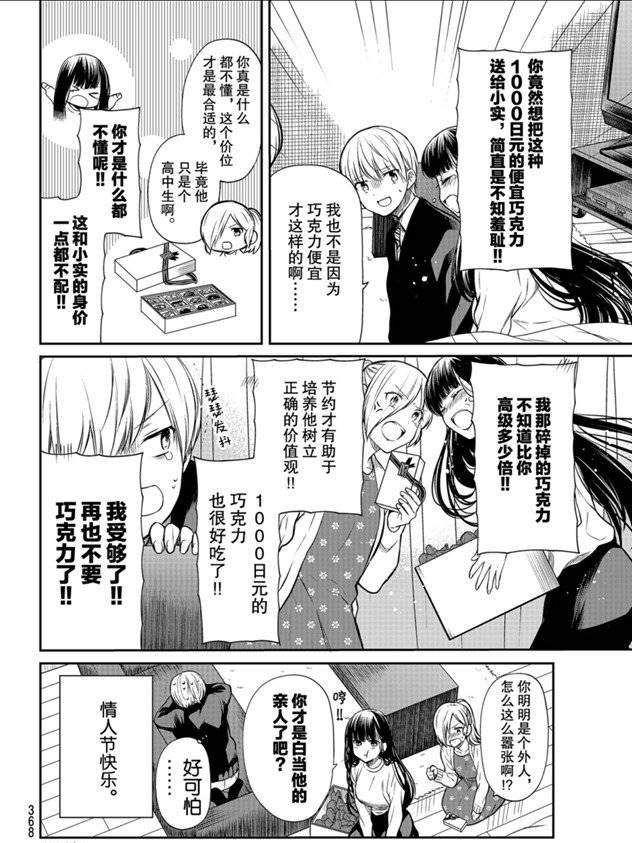 第176话 试看版