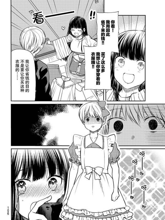 第177话 试看版