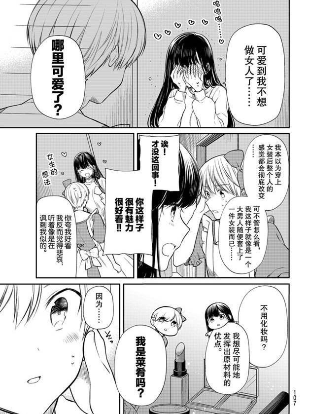 第177话 试看版