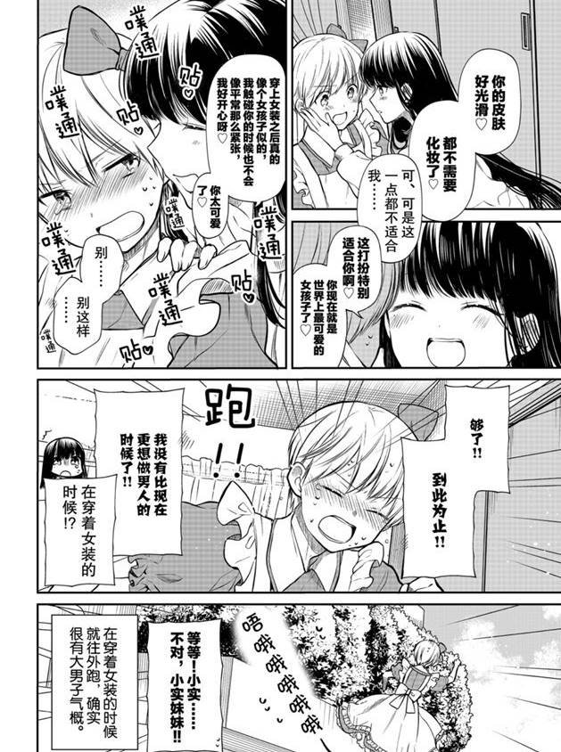 第177话 试看版