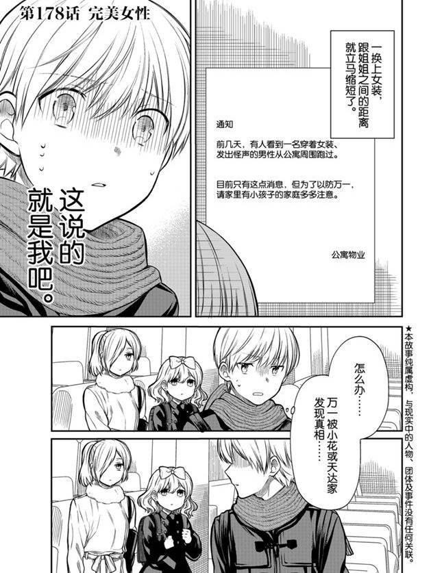 第178话 试看版