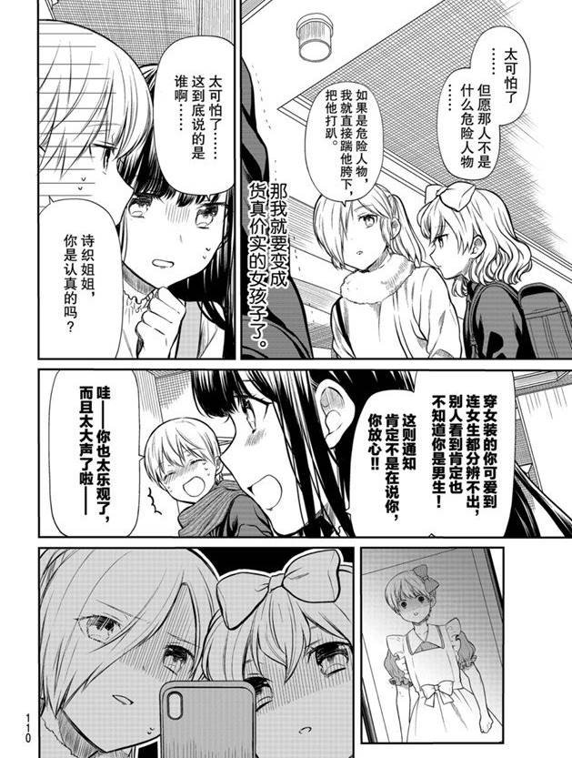 第178话 试看版