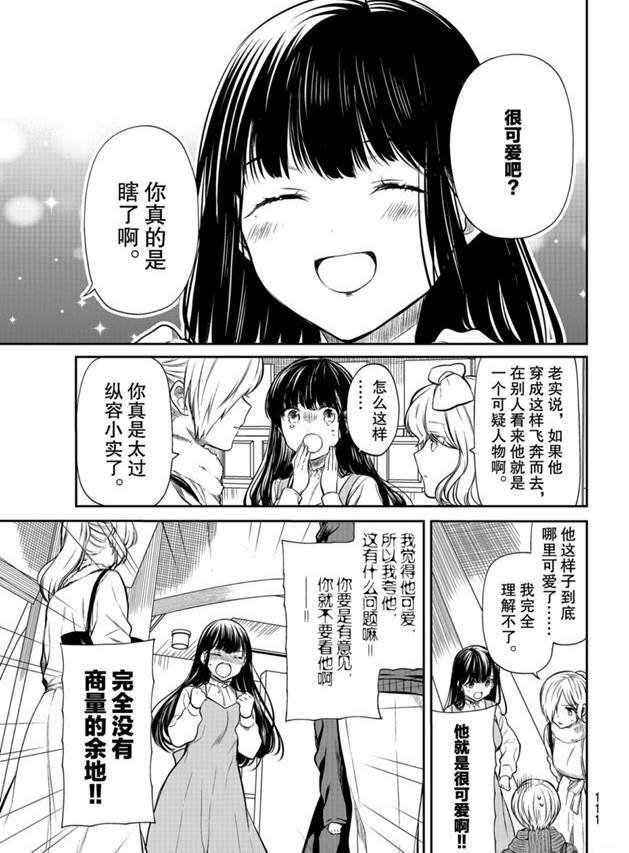 第178话 试看版