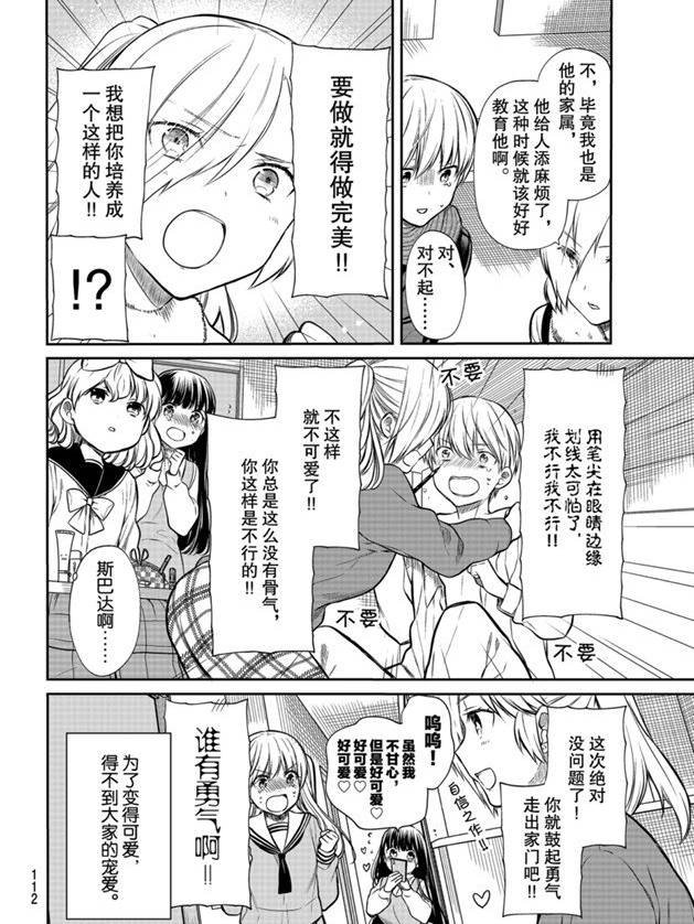 第178话 试看版