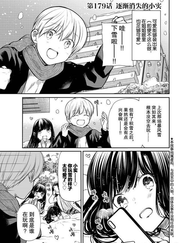 第179话 试看版