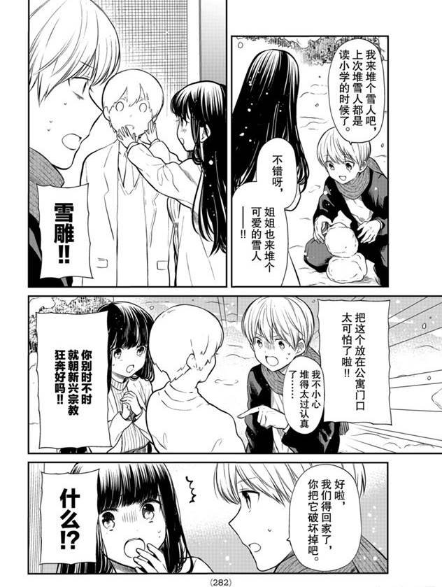 第179话 试看版