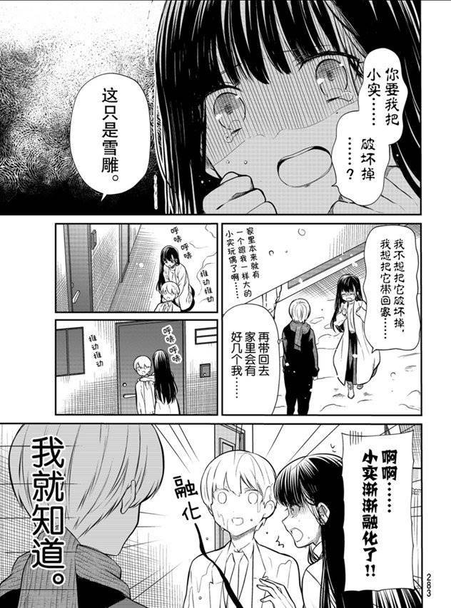 第179话 试看版