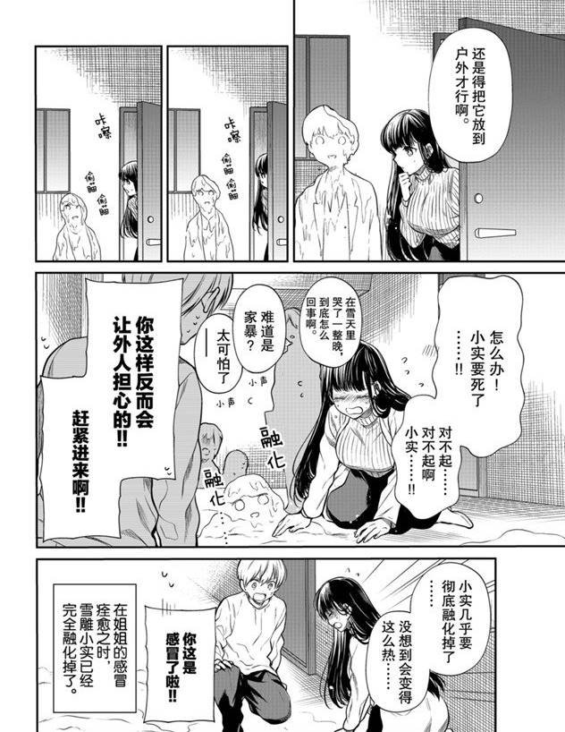 第179话 试看版