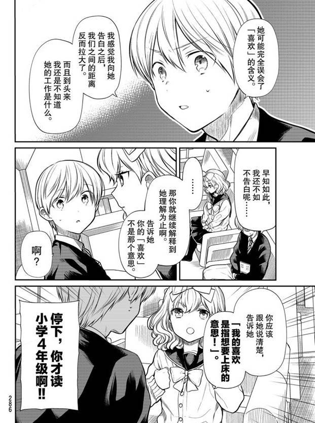 第180话 试看版