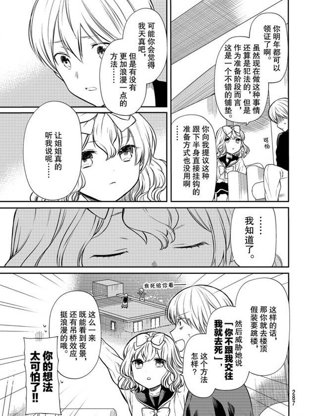 第180话 试看版