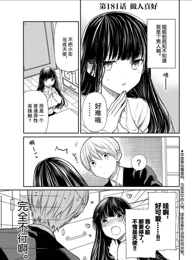 第181话 试看版