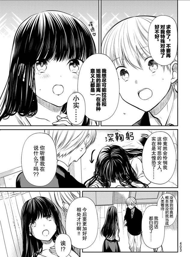 第181话 试看版