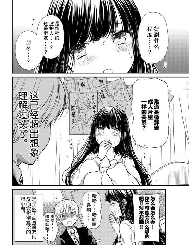 第181话 试看版