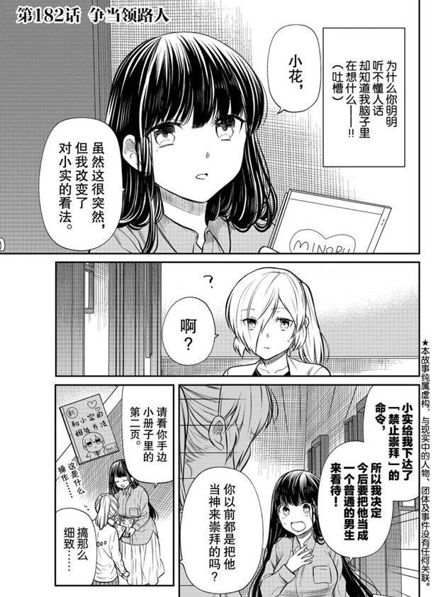 第182话 试看版