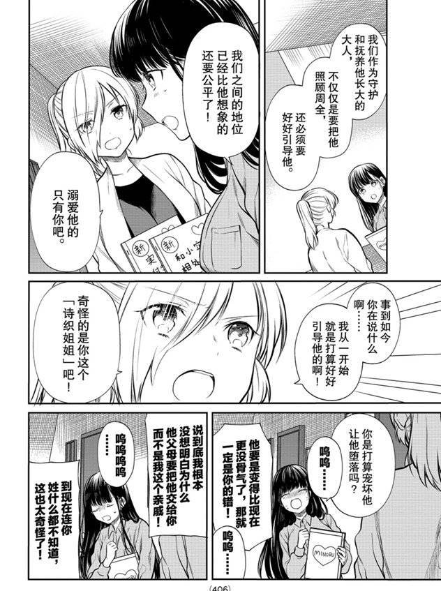 第182话 试看版