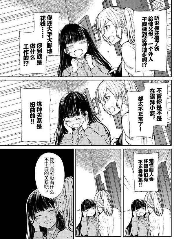 第182话 试看版