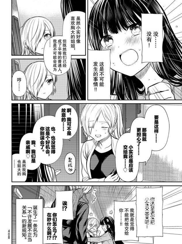 第182话 试看版
