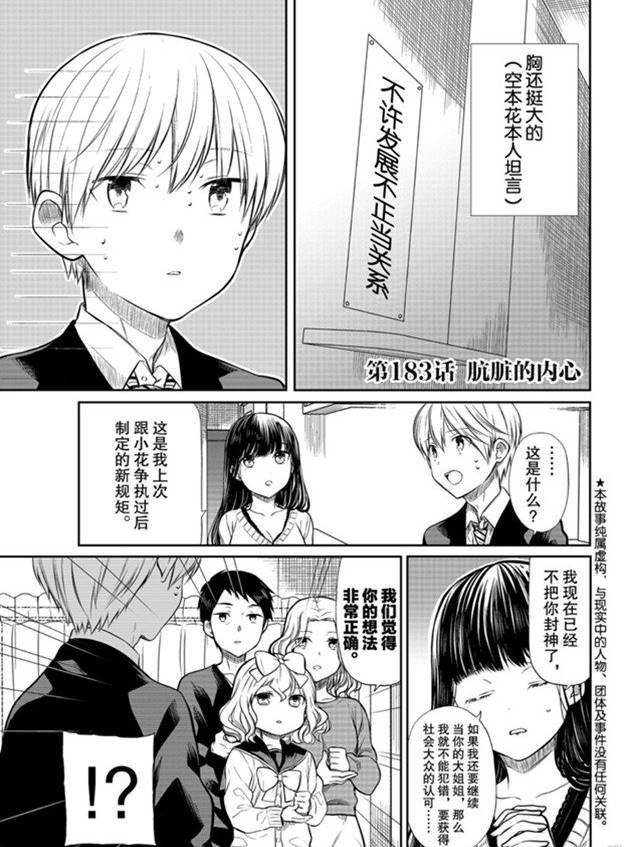 第183话 试看版