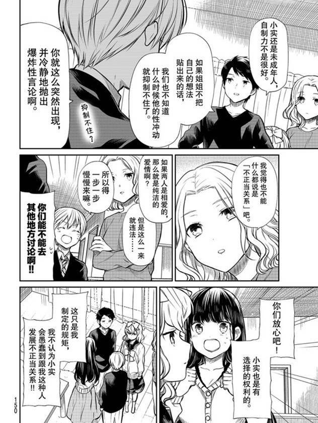 第183话 试看版