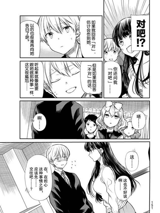 第183话 试看版