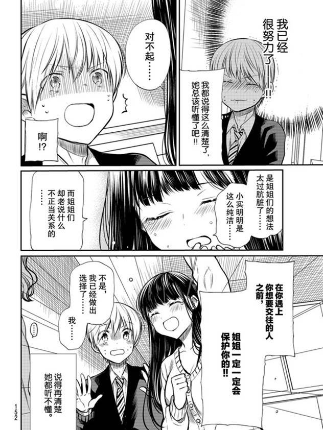 第183话 试看版