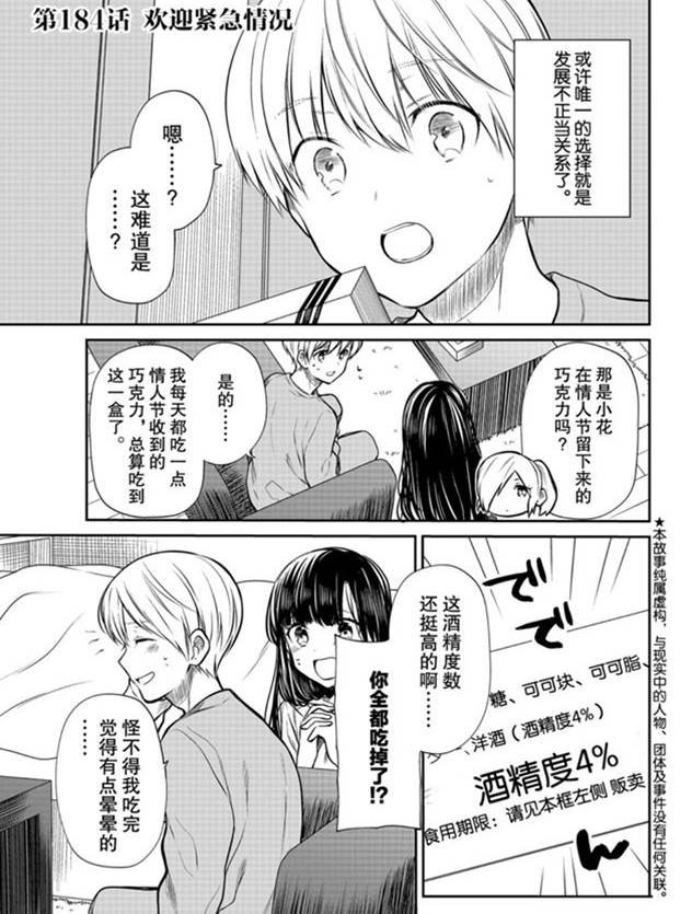 第184话 试看版